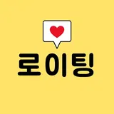 로이팅 프로필 이미지