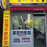 남매김밥 프로필 이미지