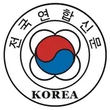 전국연합신문 프로필 이미지