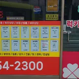 럭키공인중개사사무소 프로필 이미지