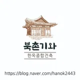 북촌기와 프로필 이미지