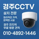 경주CCTV시스템 프로필 이미지