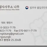 행정사사무소 나무 프로필 이미지