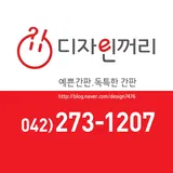 디자인꺼리 프로필 이미지
