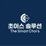 초이스솔루션 프로필 이미지