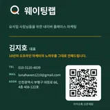웨이팅랩 프로필 이미지