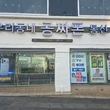 우공통신 프로필 이미지
