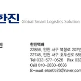 한진택배 계양집배점 프로필 이미지