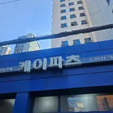 케이파츠 프로필 이미지