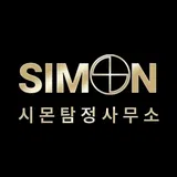 시몬 탐정사무소 프로필 이미지