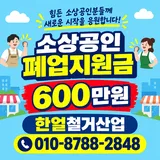 한얼철거산업 프로필 이미지