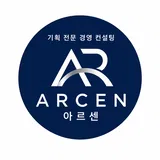 아르센 프로필 이미지