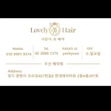 러블리 유헤어 프로필 이미지