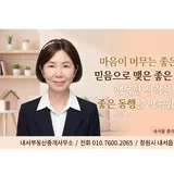 내서부동산중개사무소 프로필 이미지