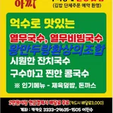분식하우스 아찌 프로필 이미지