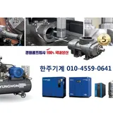 경원콤프레샤창원점 프로필 이미지