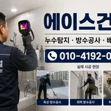 에이스종합건설 프로필 이미지