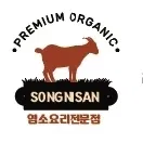 속리산염소요리전문점 프로필 이미지