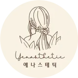 예나스테틱 프로필 이미지