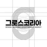 그로스코리아 프로필 이미지