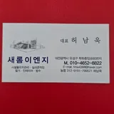 새롬이엔지 프로필 이미지