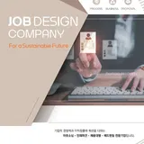 주식회사 잡디자인 프로필 이미지