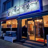 송어야시장 프로필 이미지